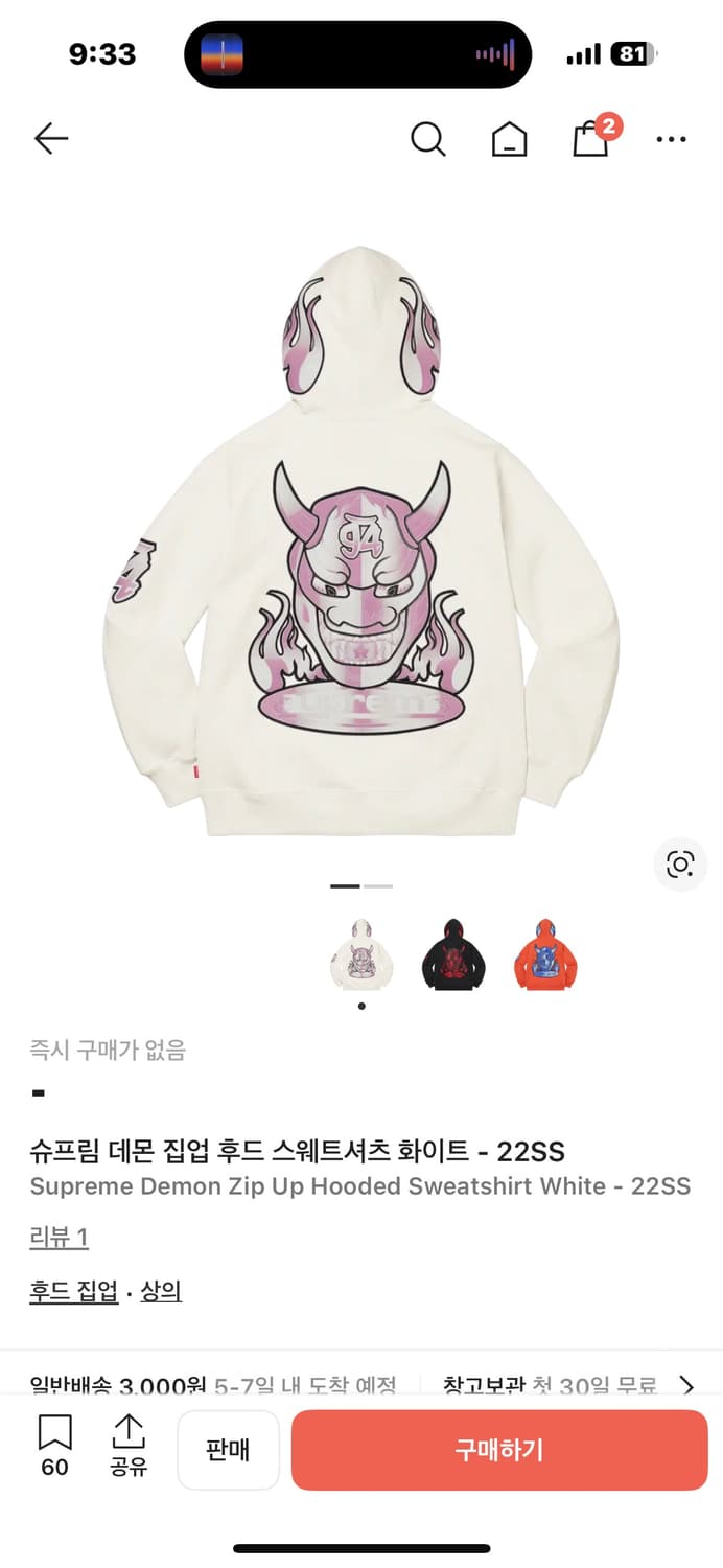 [L]슈프림 데몬 집업 후드 화이트 - 22SS 상품이미지2