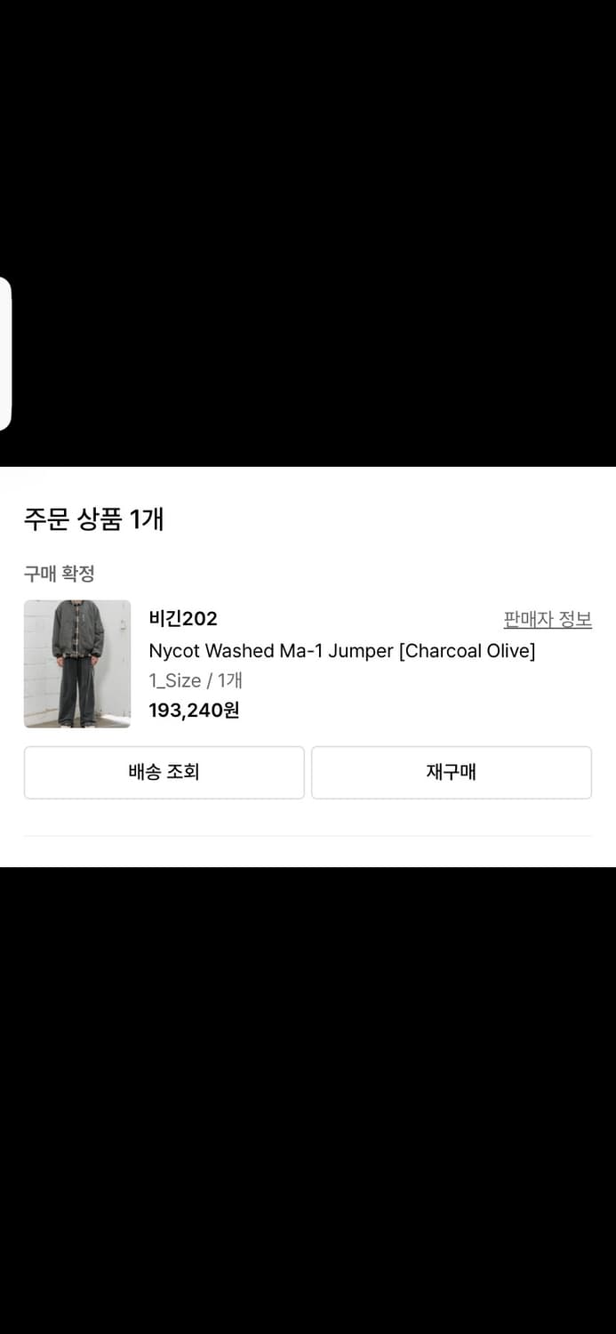 비긴202 ma1 차콜올리브 1사이즈 판매 상품이미지2