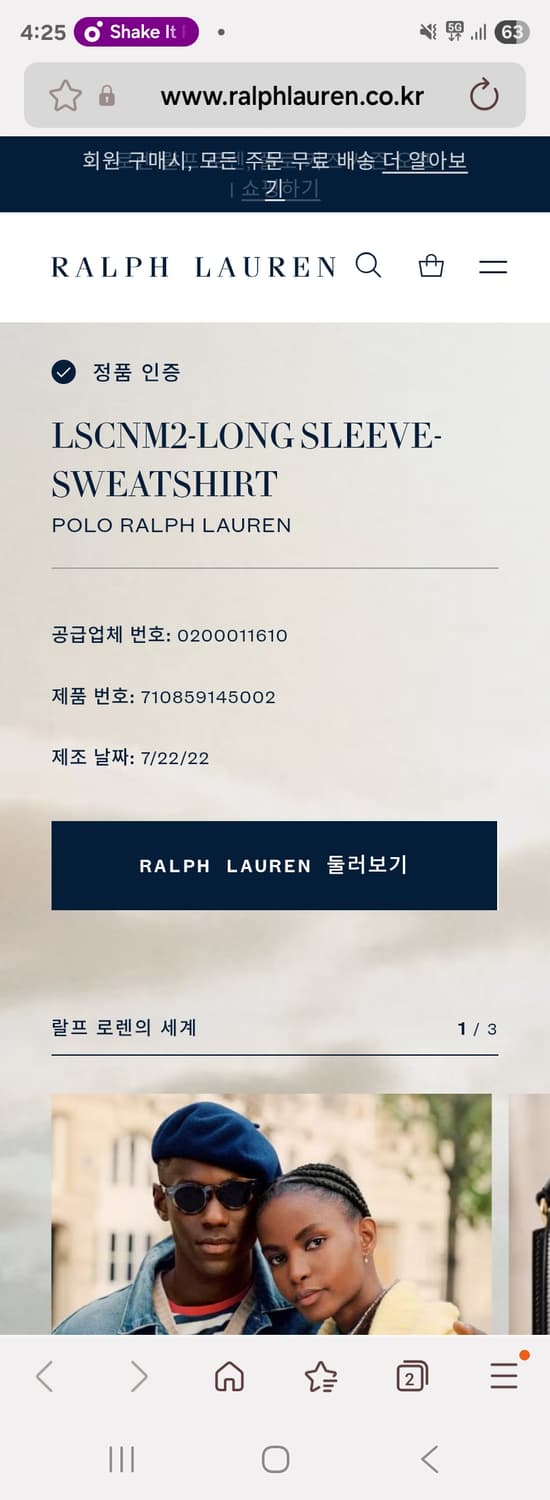 폴로 랄프로렌 기모 맨투맨 상품이미지8