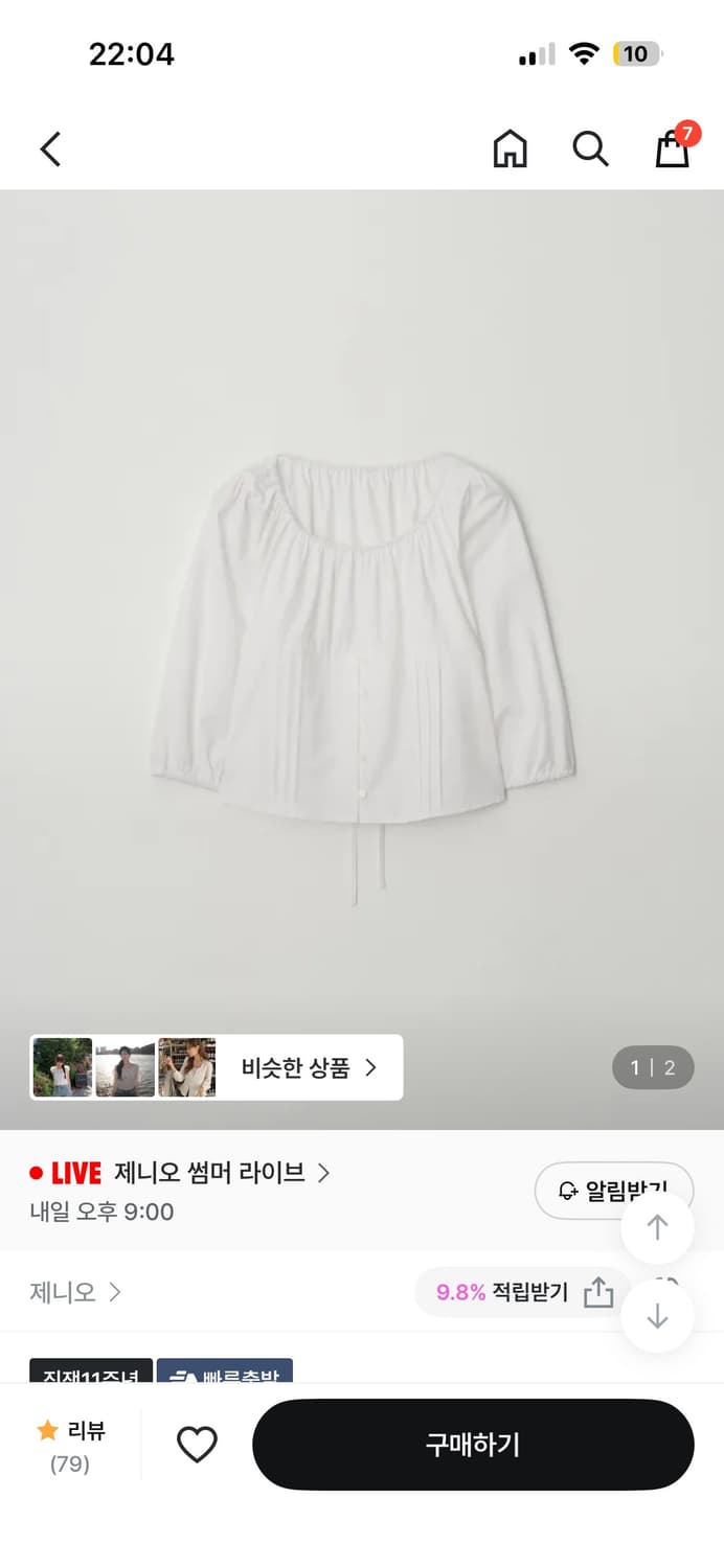 (세트) 제니오 베이비돌 블라우스 + 쉘 투톤 스커트 상품이미지2