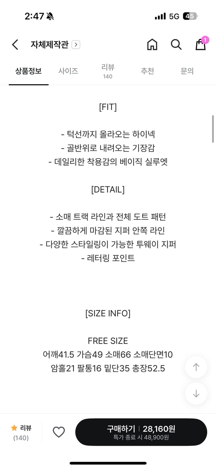 베이델리 땡땡이 회색 트랙 투웨이 집업 상품이미지3