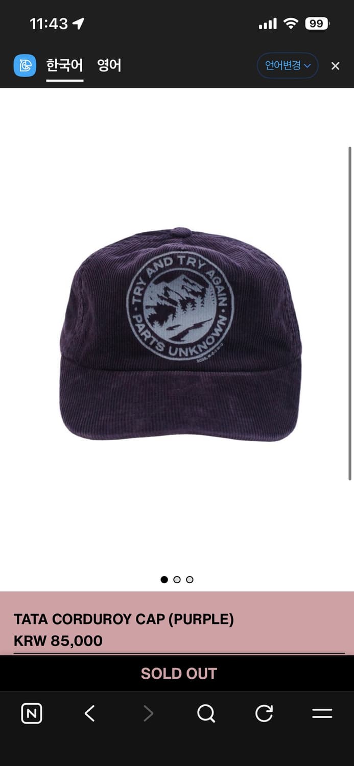 컬렉트피시스 TATA 볼캡 퍼플 정가양도 상품이미지1