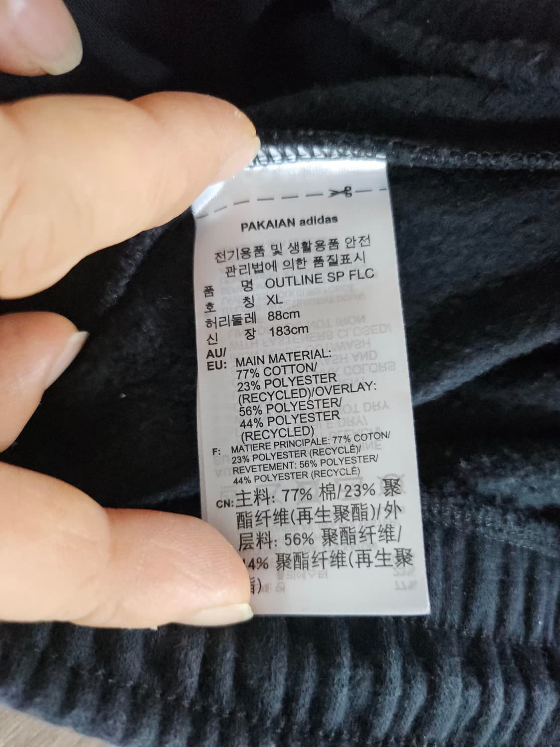 아디다스 삼선 불꽃로고 트레이닝 바지 블랙  XL 상품이미지5