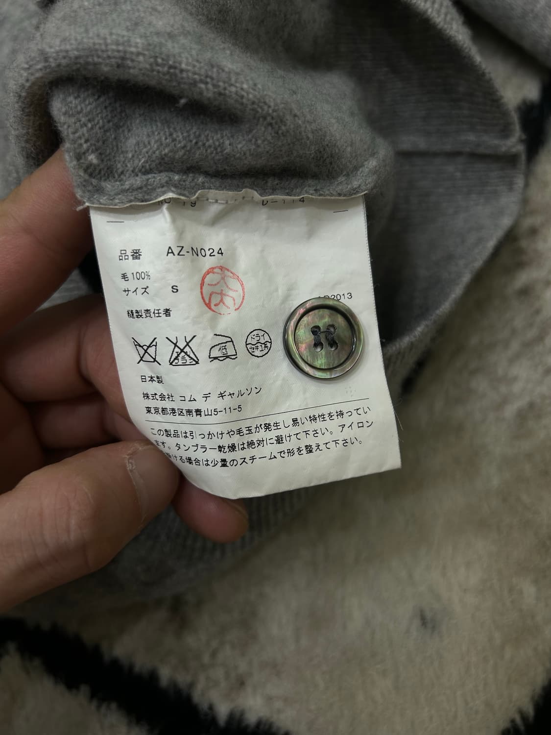 [S]꼼데가르송 블랙와펜 가디건/그레이/Az-N024 상품이미지7