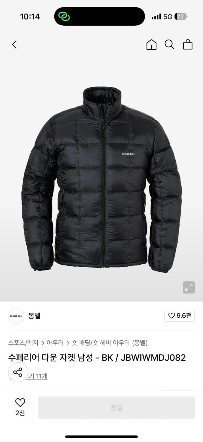 몽벨 수페리어 다운 자켓 상품이미지1