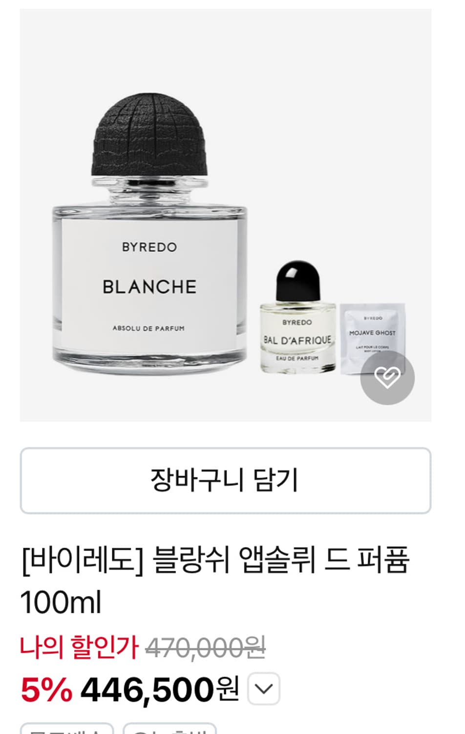 새상품) 바이레도 블랑쉬 100ml 상품이미지2