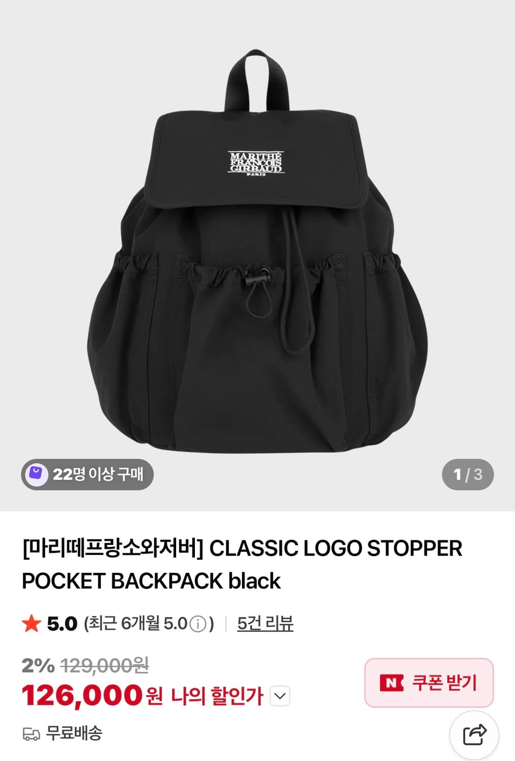 마리떼프랑소와저버 백팩 상품이미지1