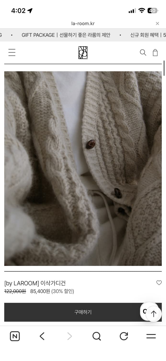 라룸 가디건 상품이미지6