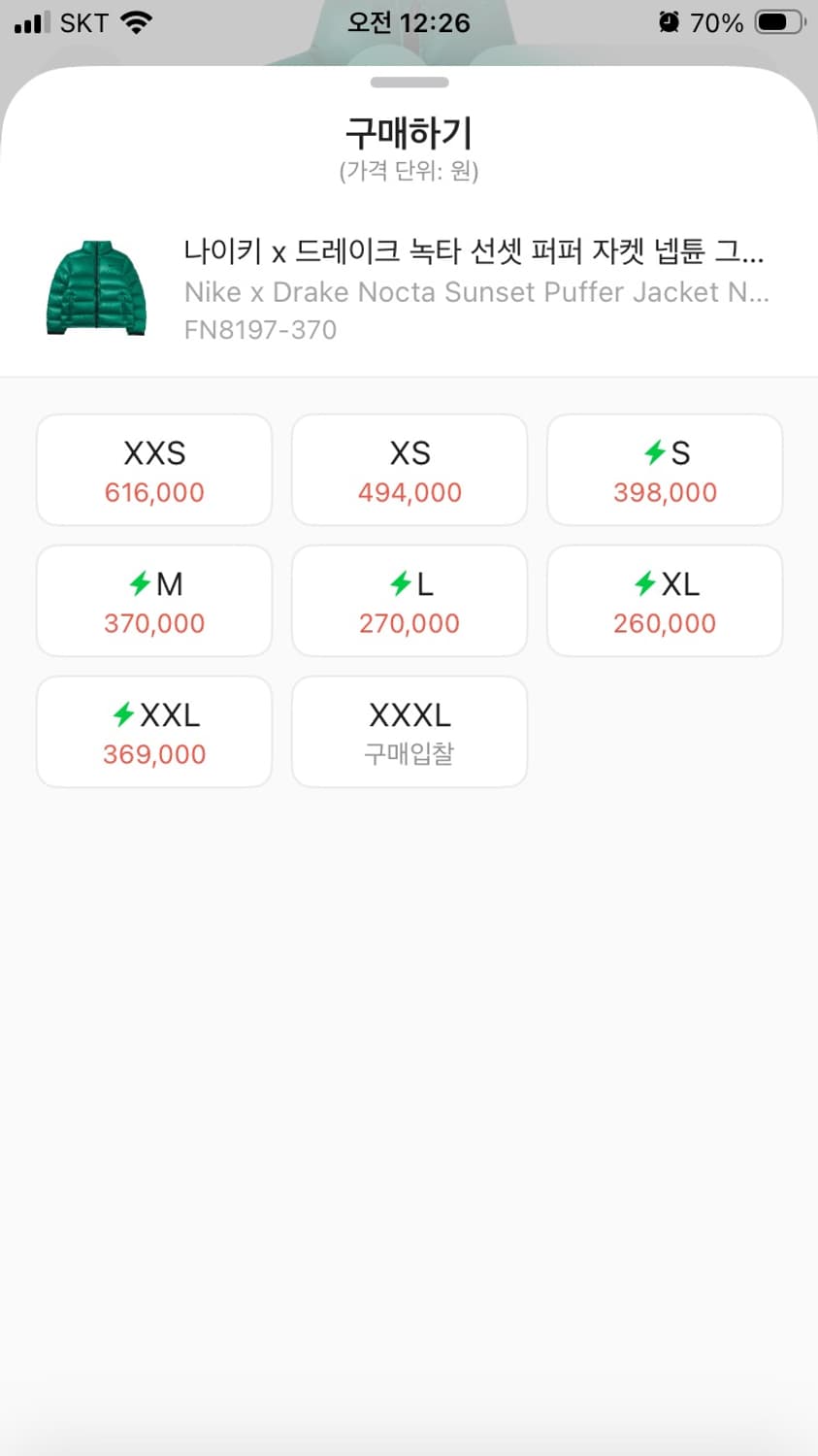 나이키 녹타 그린 아시아s 상품이미지8