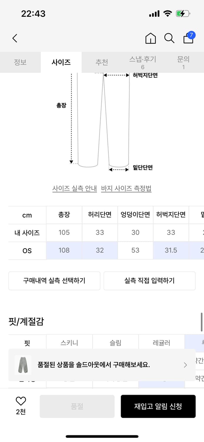 OJOS 오호스 엠보플리스팬츠 그레이 상품이미지9