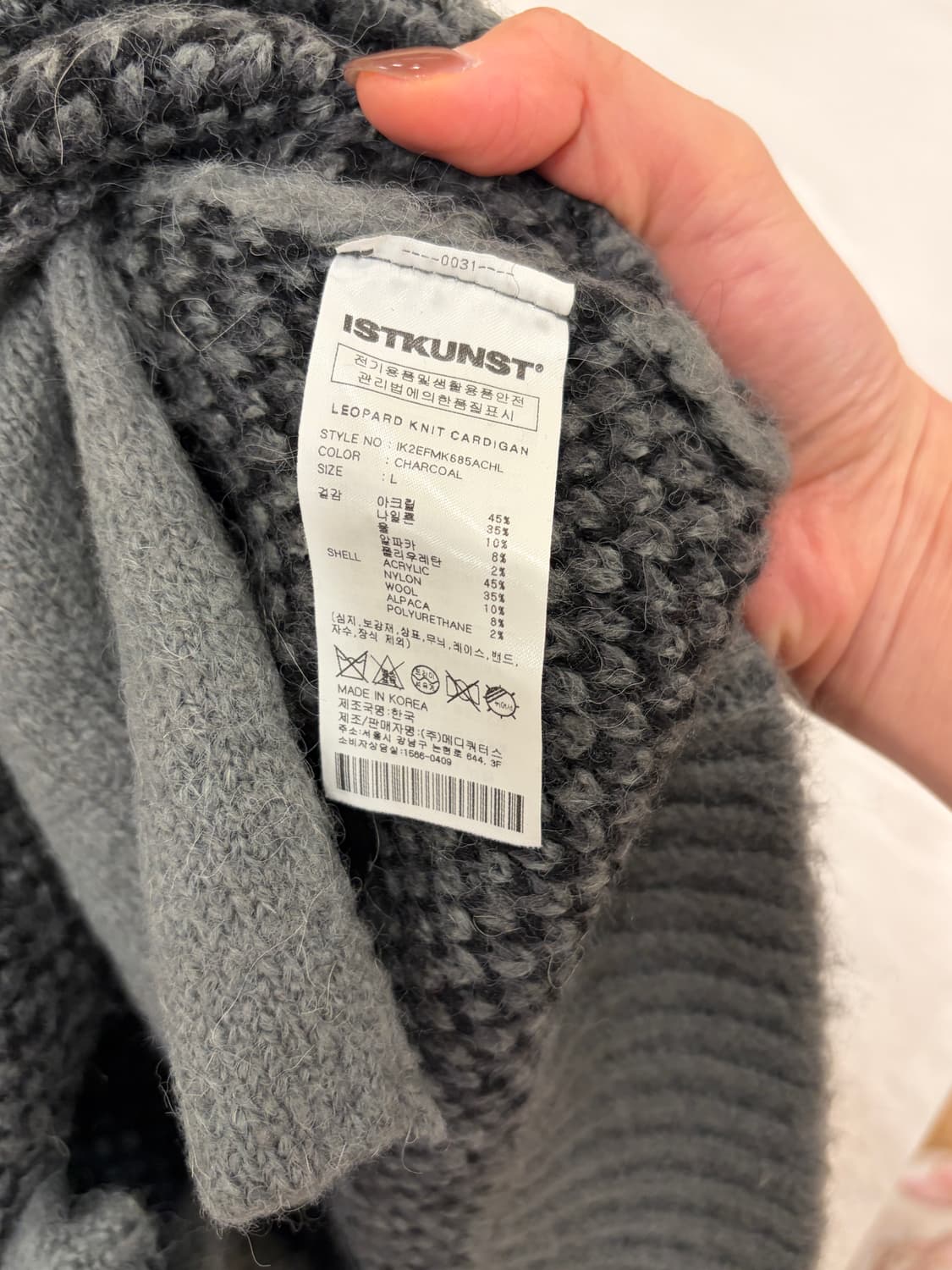 이스트쿤스트 레오파드 가디건 (강민경 착용 새상품L) 상품이미지7