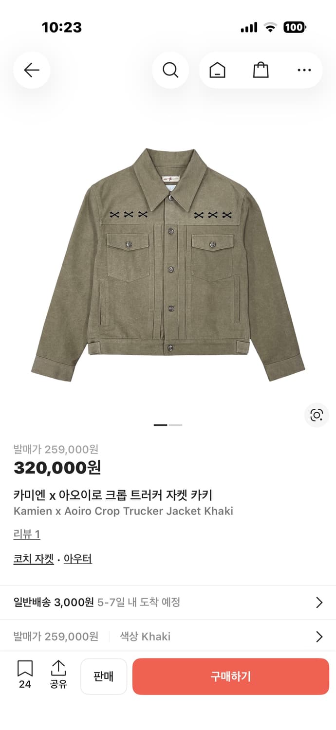 아오이로 카미엔 트러커 자켓 1 사이즈 새상품 상품이미지1