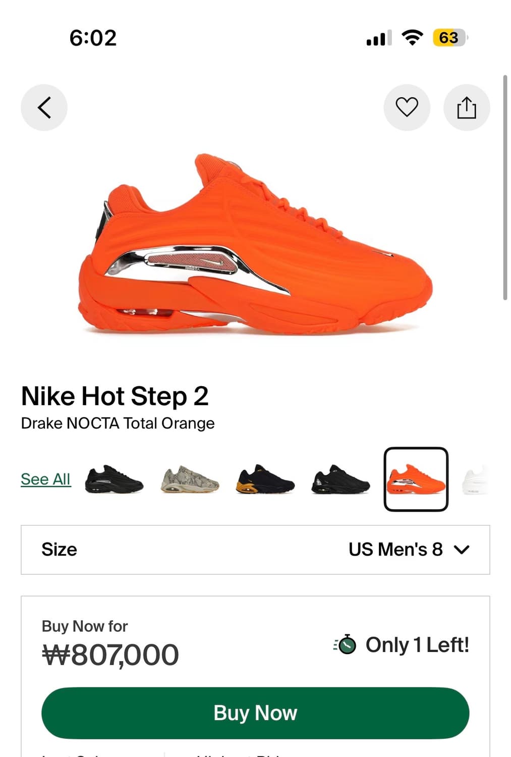 녹타 핫스텝 오렌지 260 풀구성 상품이미지1