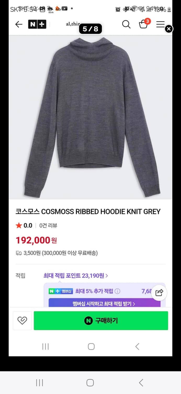 COSMOSS 울 50% 후드 상품이미지6
