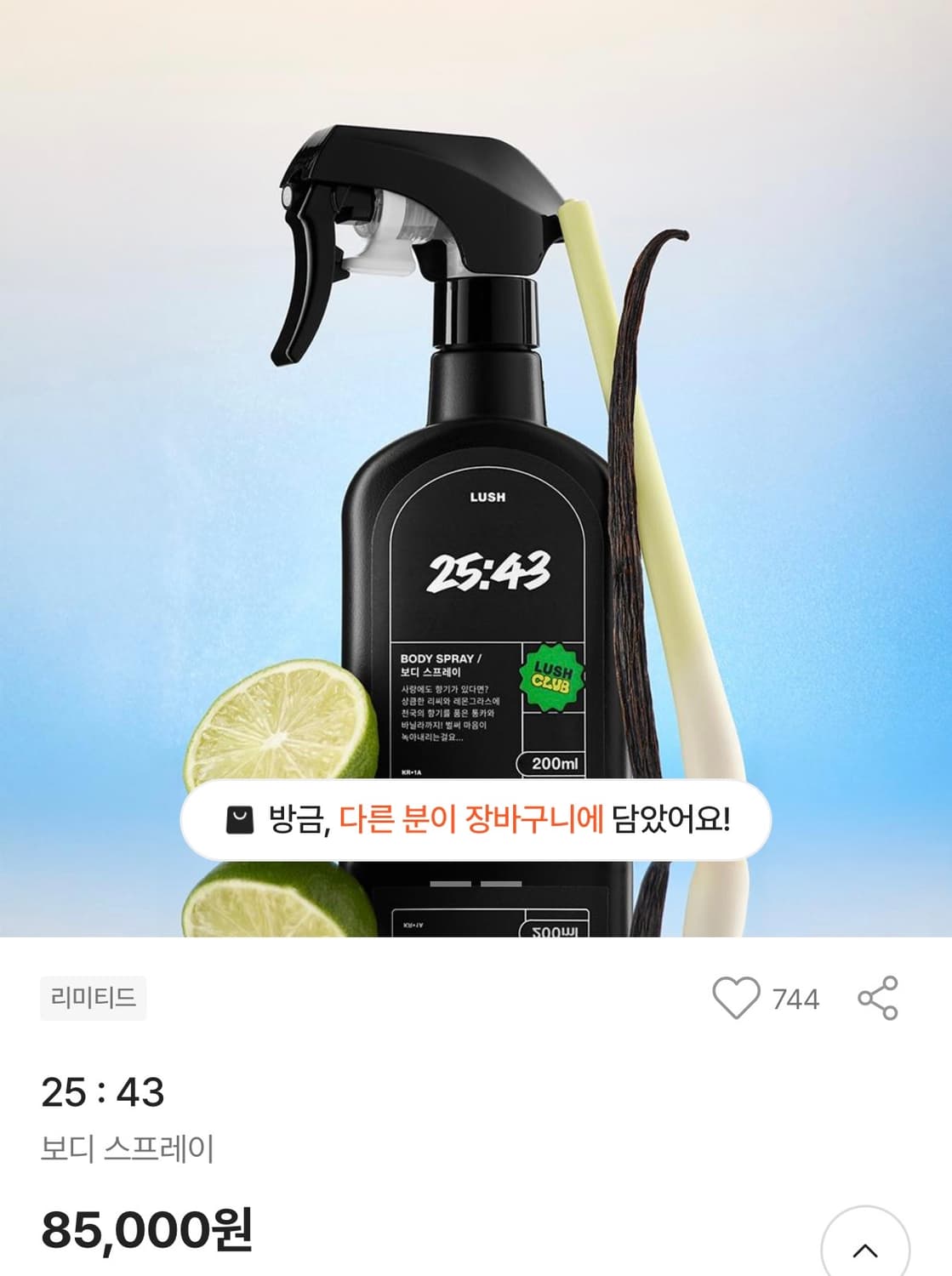 러쉬 LUSH 25:43 보디스프레이 상품이미지1