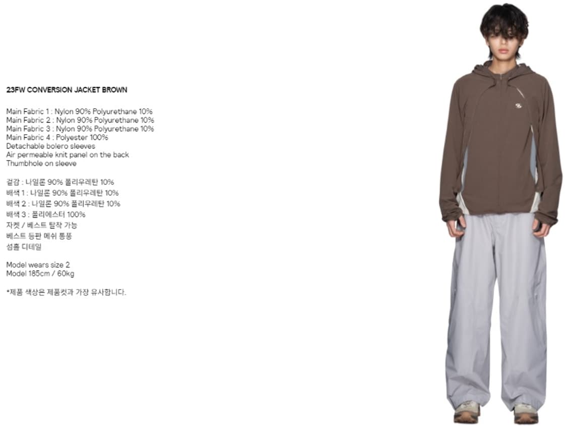 산산기어 컨버전 자켓 브라운 - 23FW (4) 상품이미지1