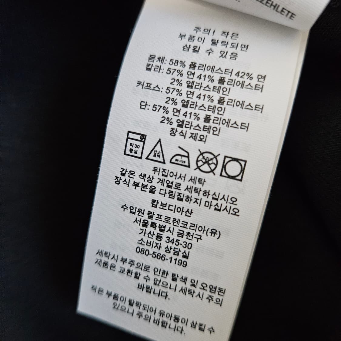 폴로 랄프로렌 오버핏 얇은 맨투맨 남자100 상품이미지6