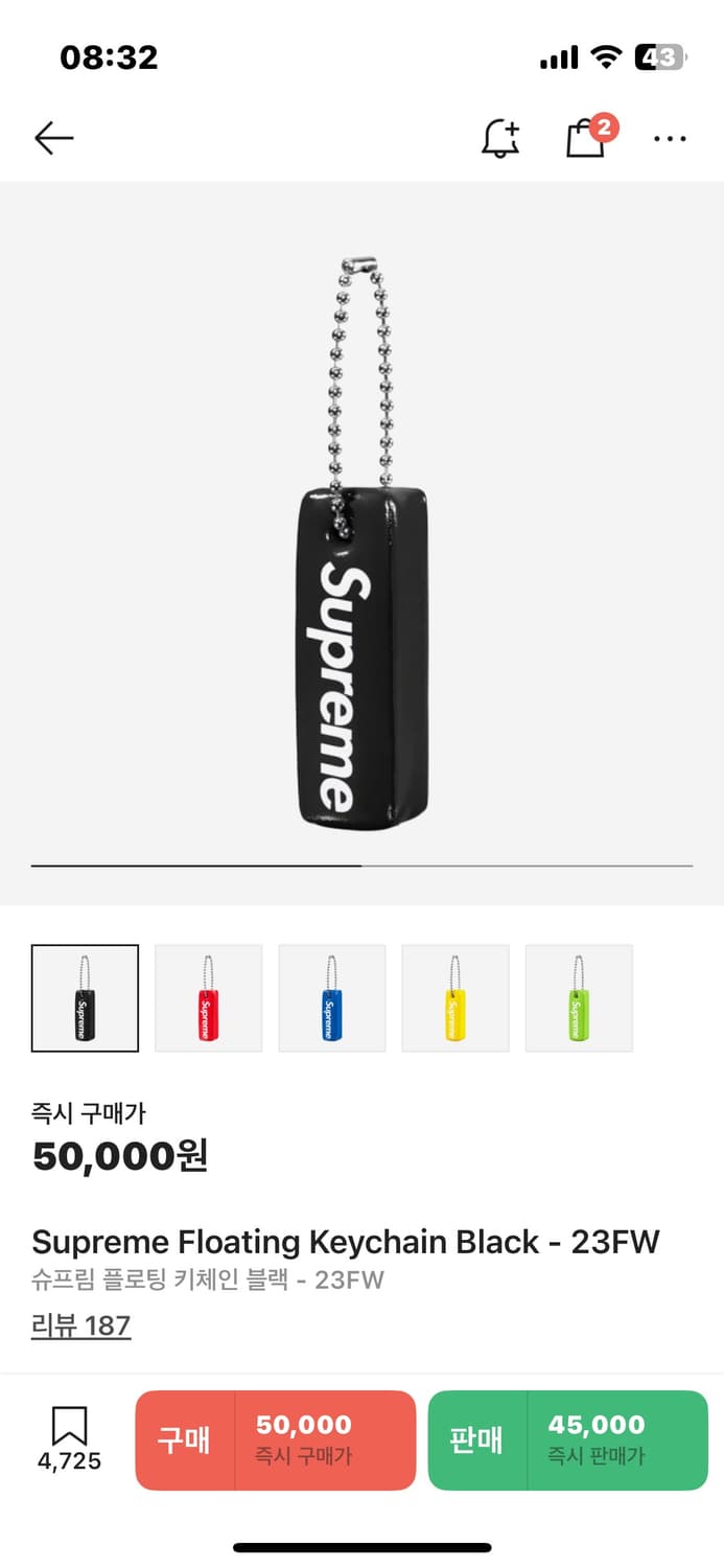슈프림 키링 상품이미지1