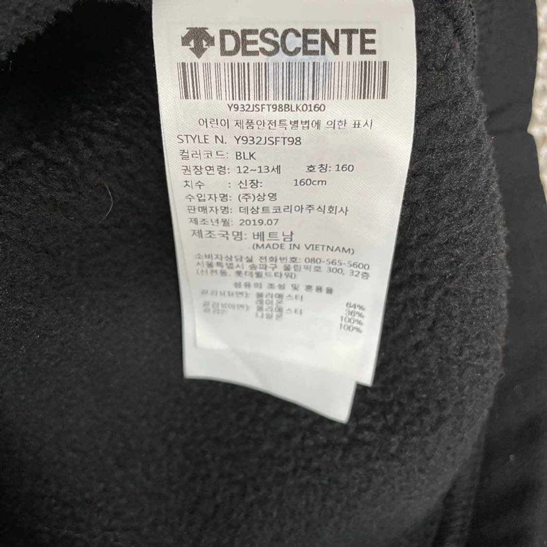 데상트 아우디 스키집업  5633 상품이미지4