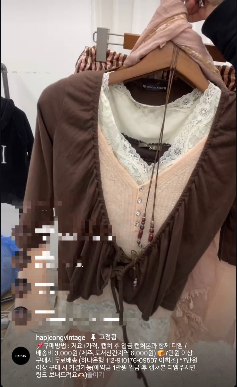 합정빈티지 갸루 빈티지세트 판매 상품이미지1