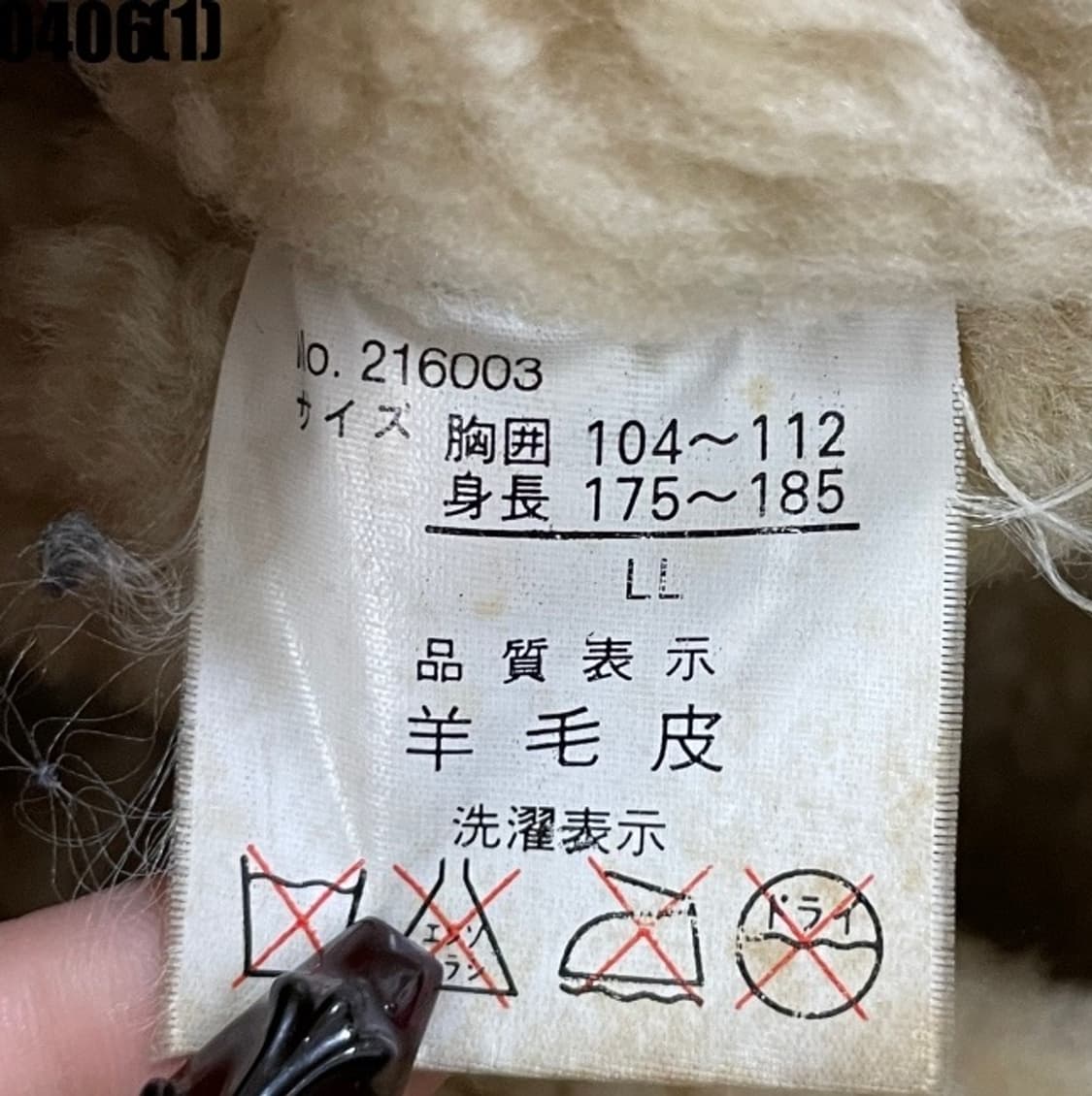 B-3 무스탕 자켓 상품이미지5