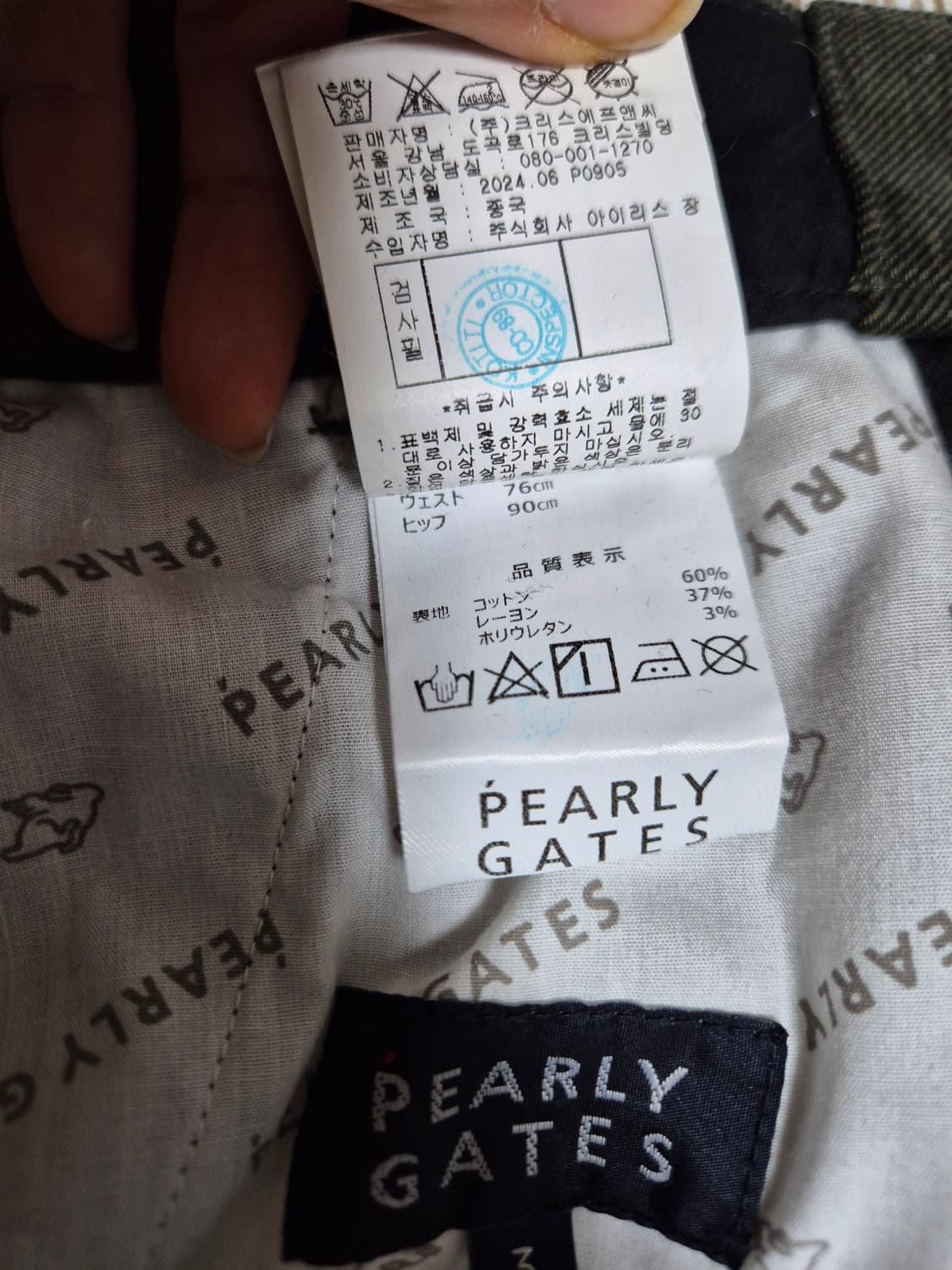 (24년) 파리게이츠 골프바지  웨이스트 스타레이트팬츠 29 상품이미지10