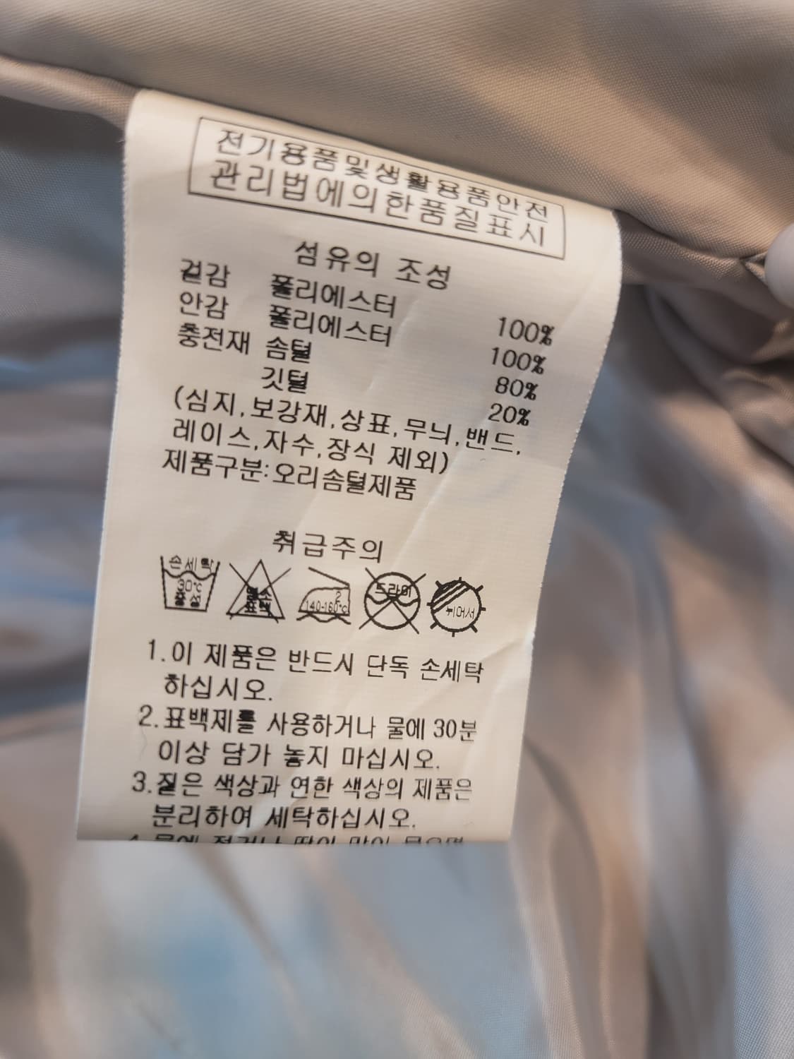 Gola 골라 베이직 다운 푸퍼 패딩 M사이즈 상품이미지7