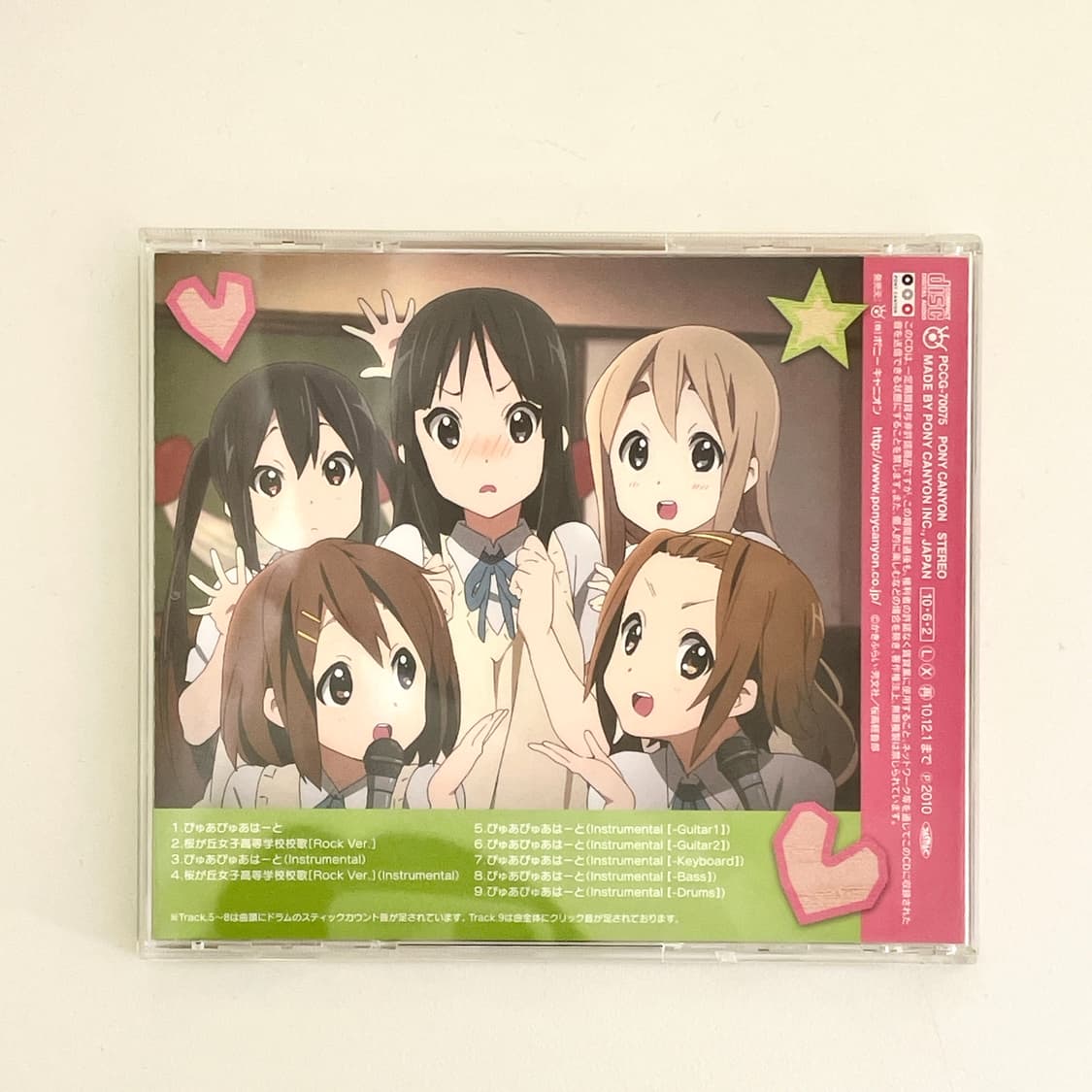 케이온!「퓨어퓨어 하트(ぴゅあぴゅあはーと)」CD 상품이미지5