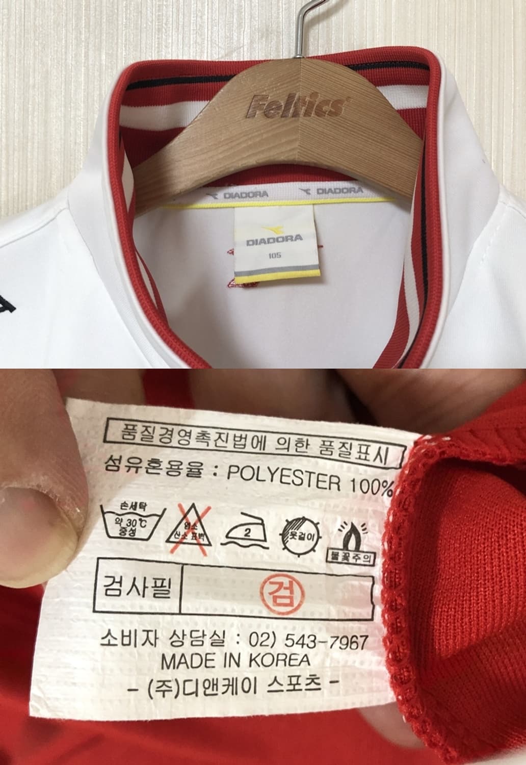 디아도라국대 국대KOREA 핸드볼국대 트레이닝자켓/단복 105(흰빨) 상품이미지4