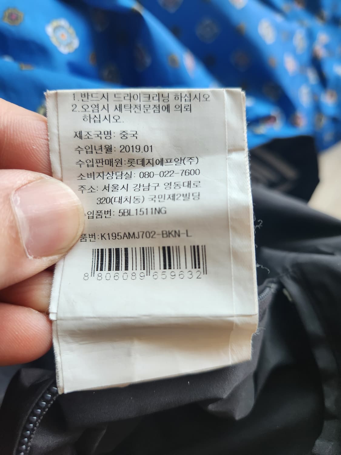 겐조 리버시블 윈드브레이커 L 상품이미지5