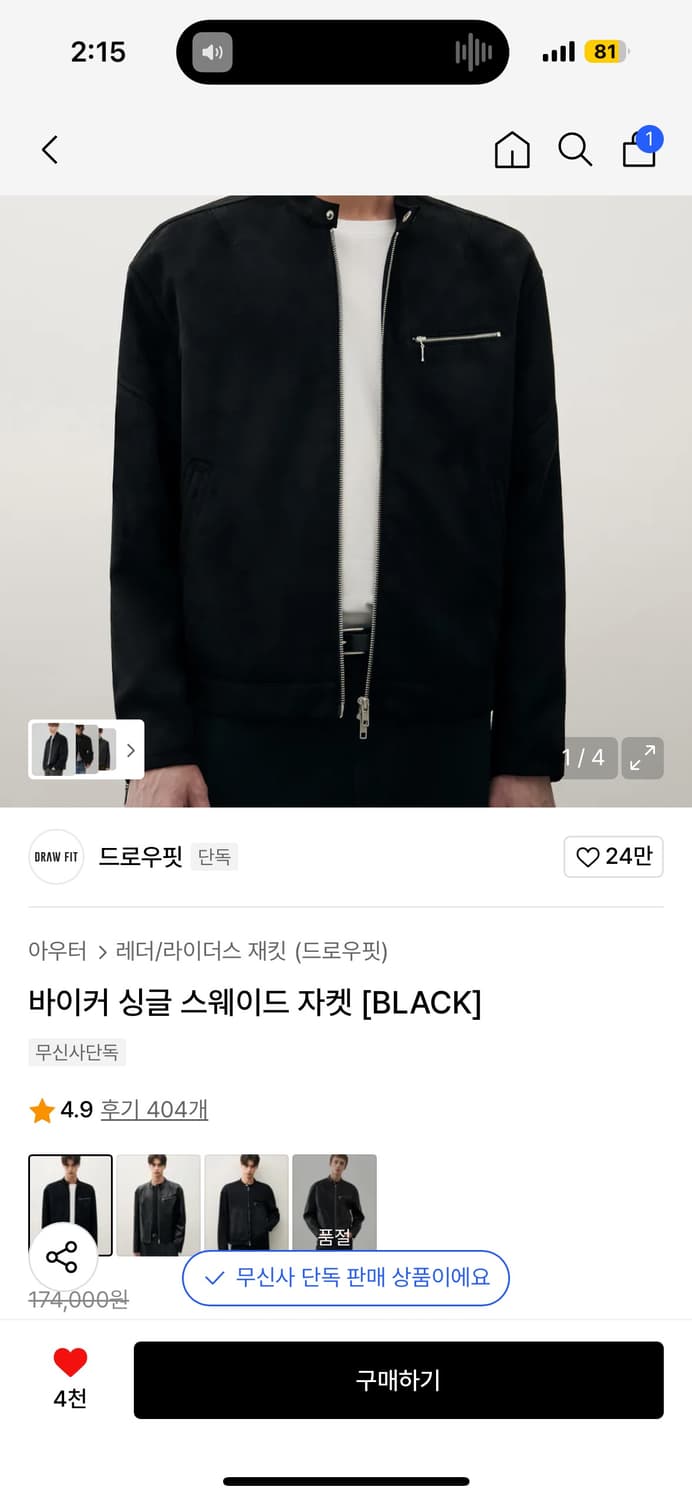 드로우핏 바이커 싱글 스웨이드 상품이미지2