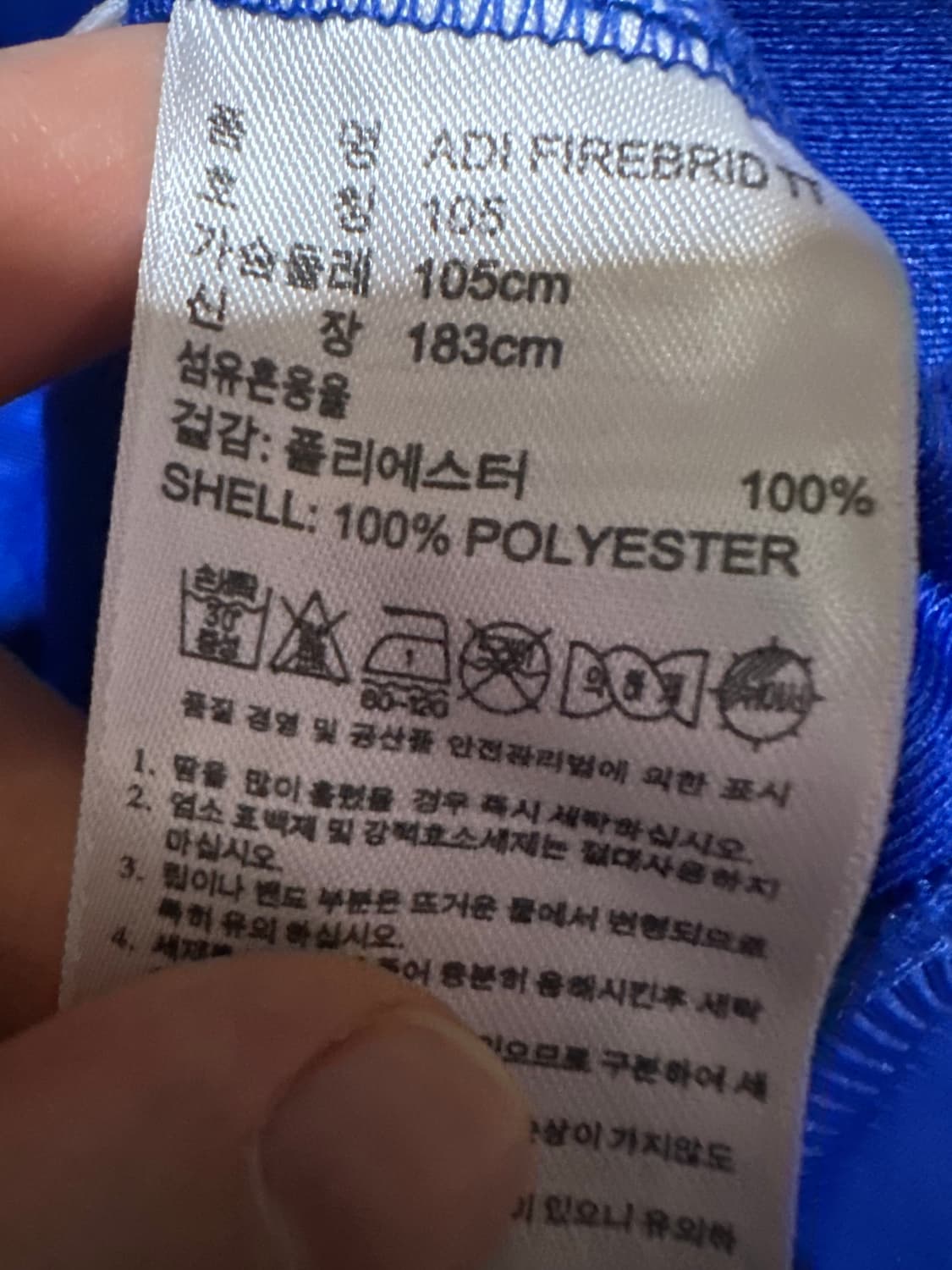 아디다스져지 아디다스 파이어버드 블루 구파이어버드 트랙탑 불꽃져지완료 상품이미지5