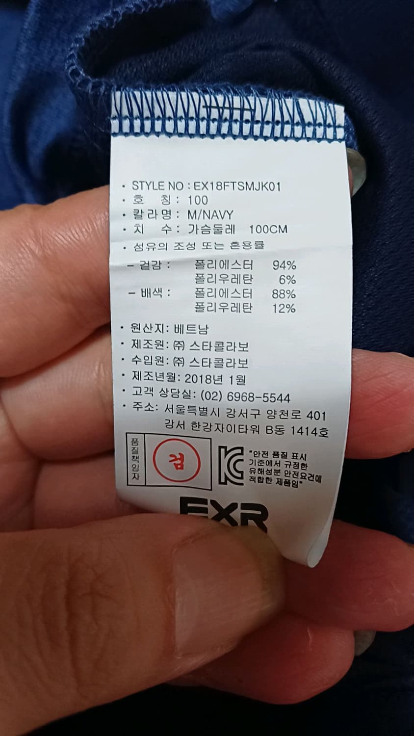 EXR 얇은기능성저지 100 가슴55 기장69 상품이미지6