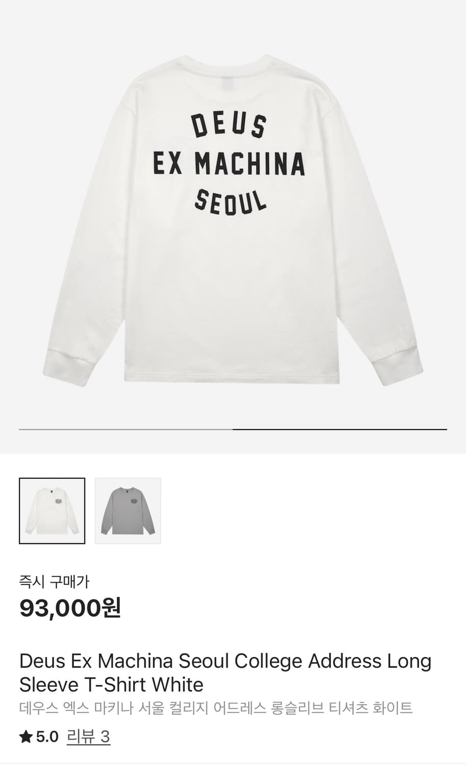 데우스 엑스마키나 서울 롱슬리브 상품이미지2