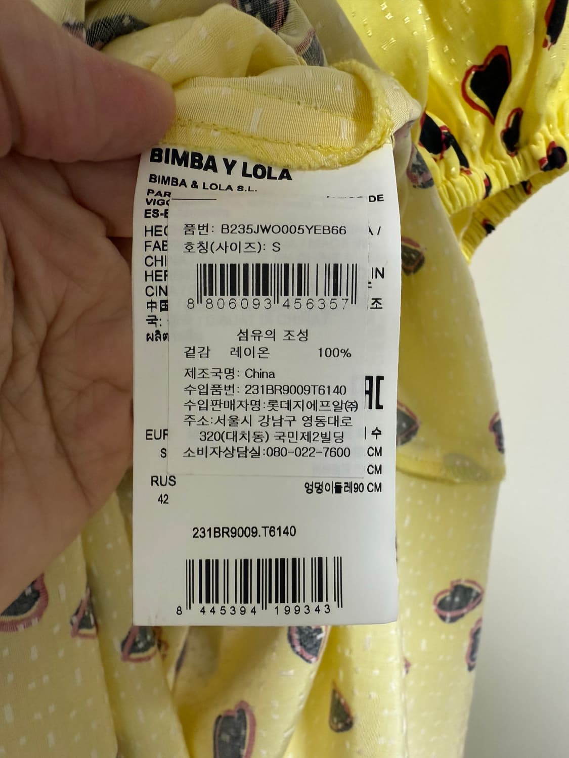 [23SS] 빔바이롤라 옐로우 하트 프린트 퍼프 드레스 S 상품이미지6