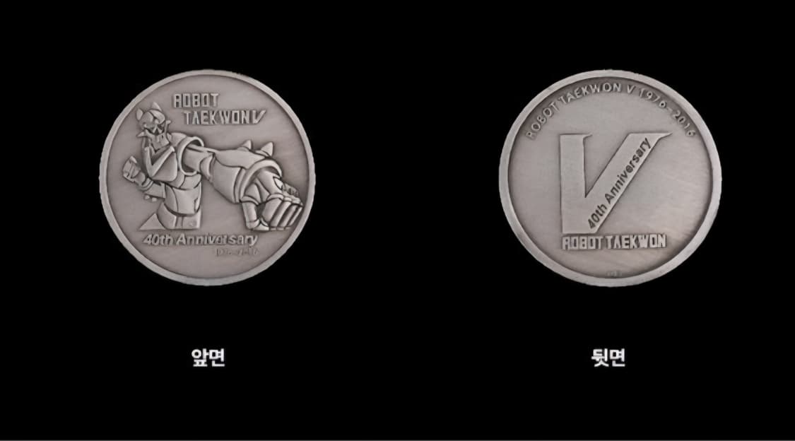 로버트태권브이 40주년 한정판 지프라이터 상품이미지5