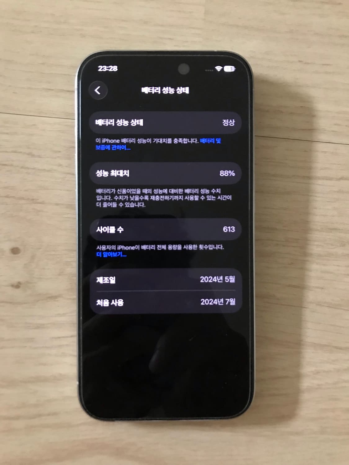 (S급)아이폰 15프로 화이트 128G 상품이미지6