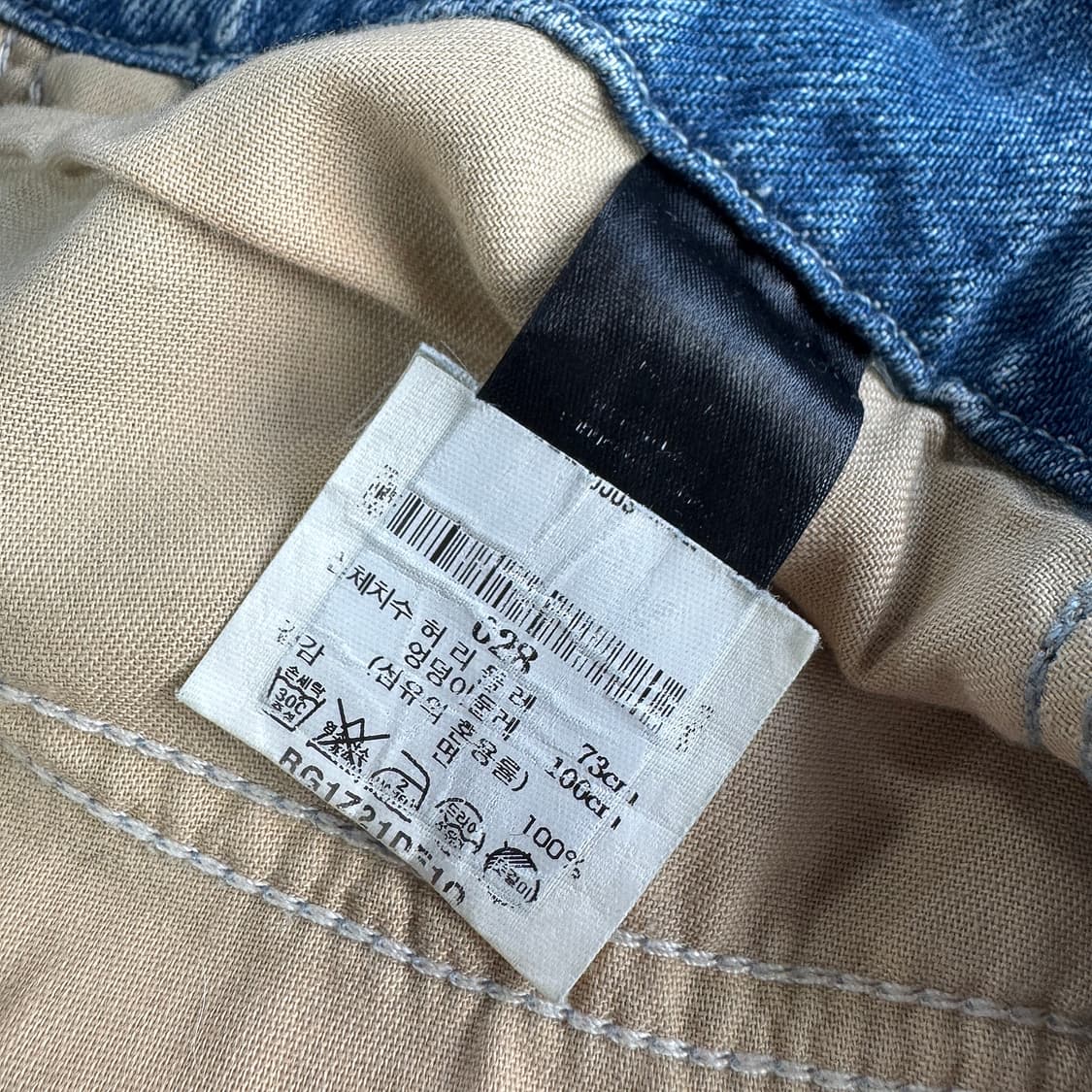 랙앤본 하이웨스트 데님 진 (28) 상품이미지3