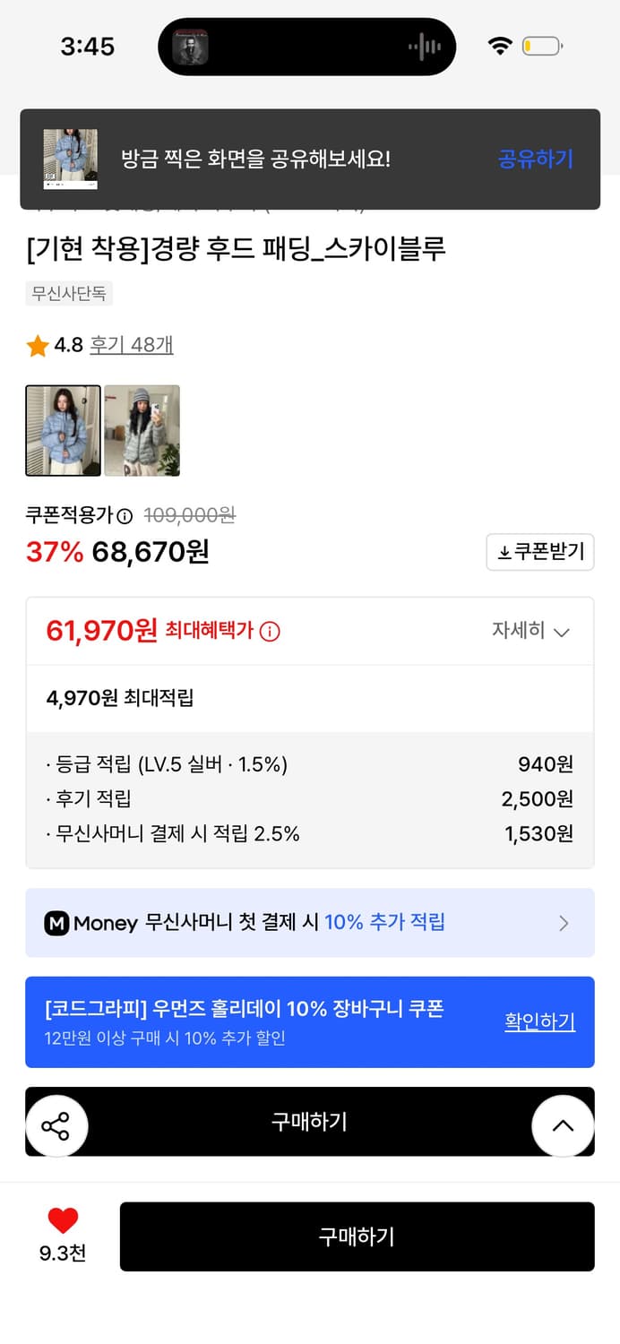 코드그라피 경량패딩 스카이블루 (새상품) 상품이미지3