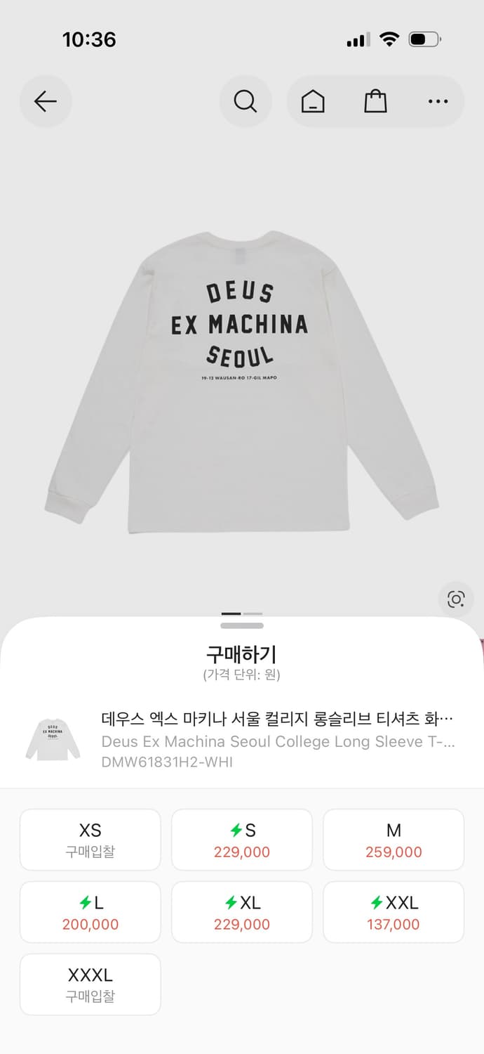 데우스 엑스 마키나 롱슬리브 새상품 상품이미지5