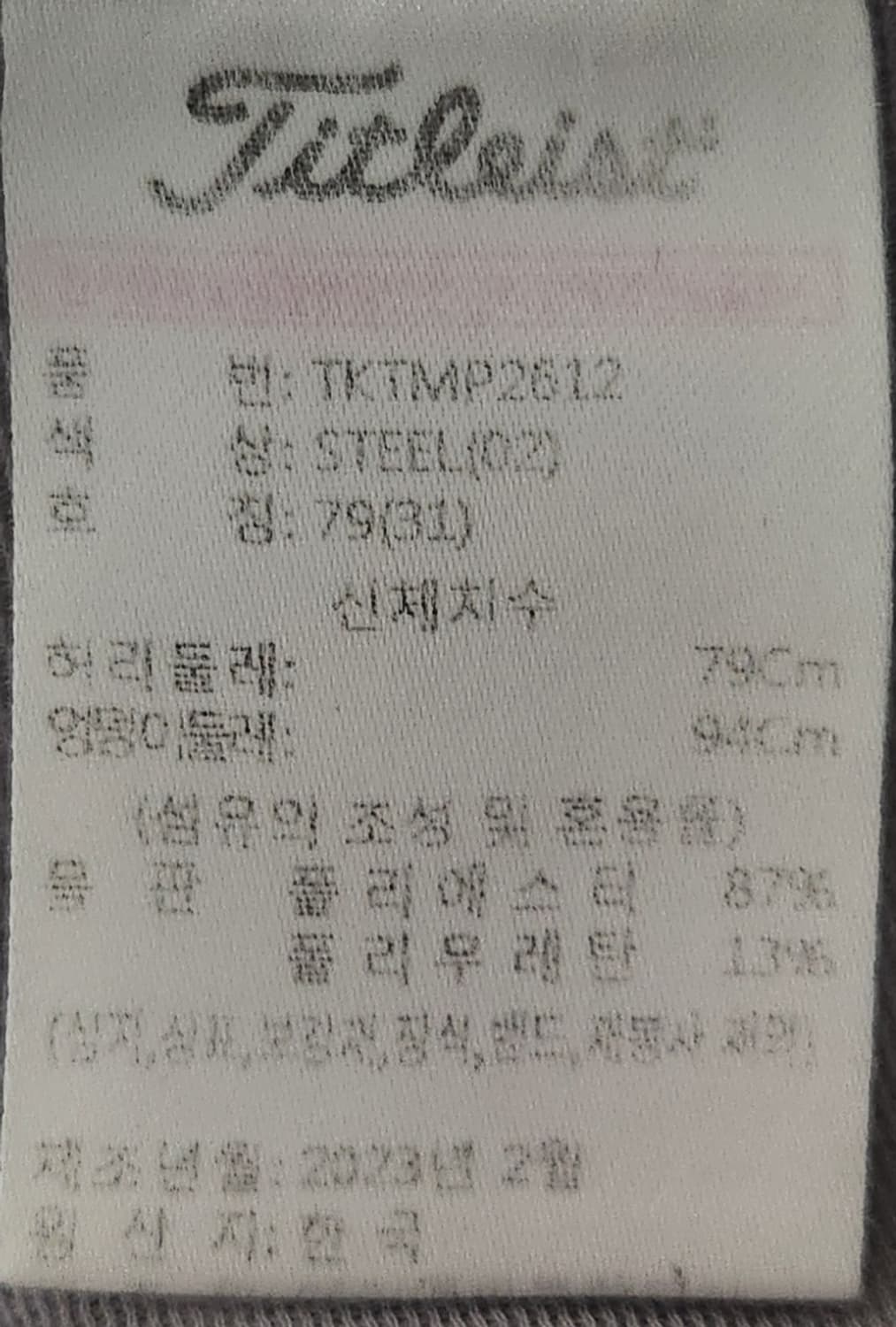 타이틀리스트 골프바지 79 (30-31) 상품이미지6