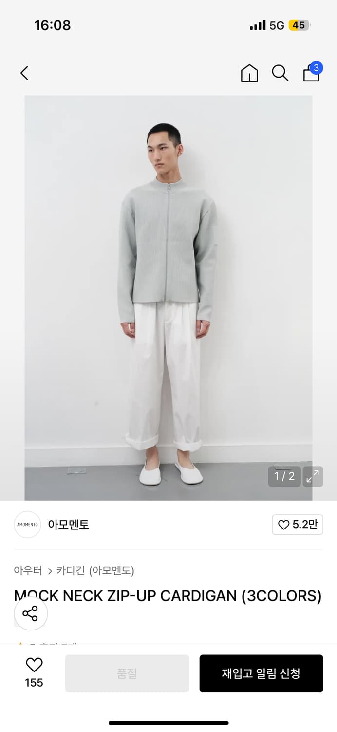 아모멘토 넥집업 m사이즈 상품이미지1