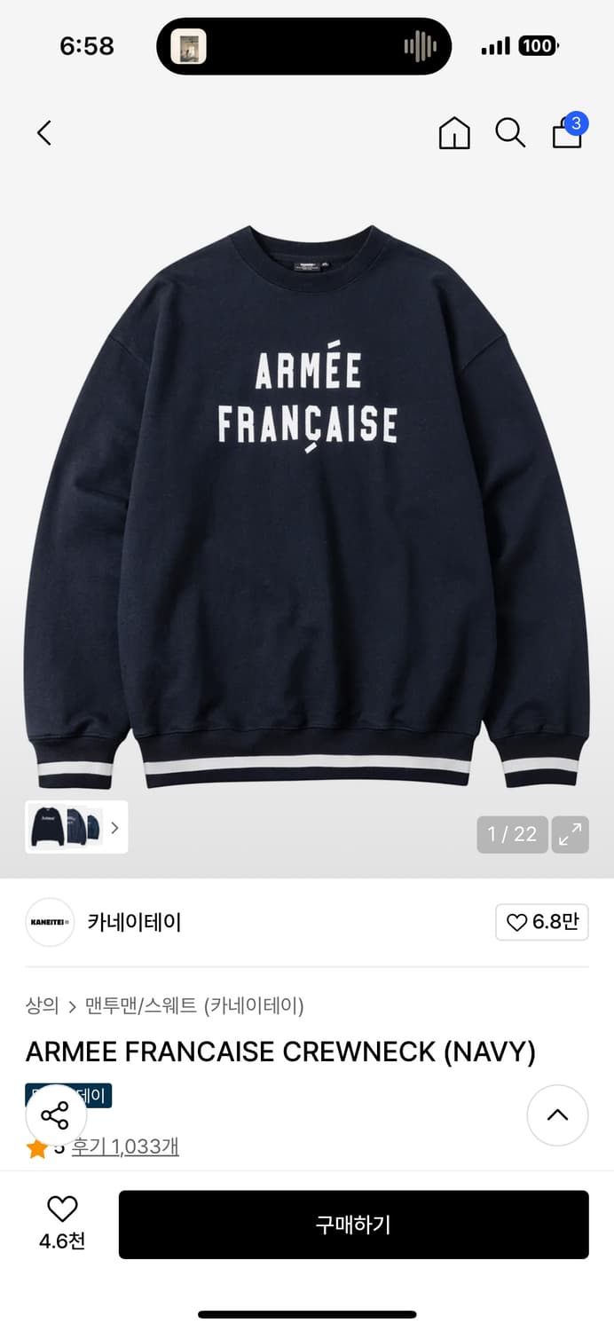 카네이테이 맨투맨 상품이미지1