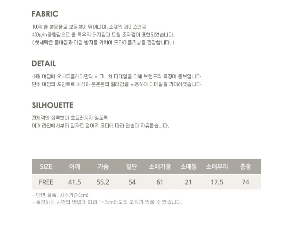 오버듀플레어 울 블레이저 상품이미지3