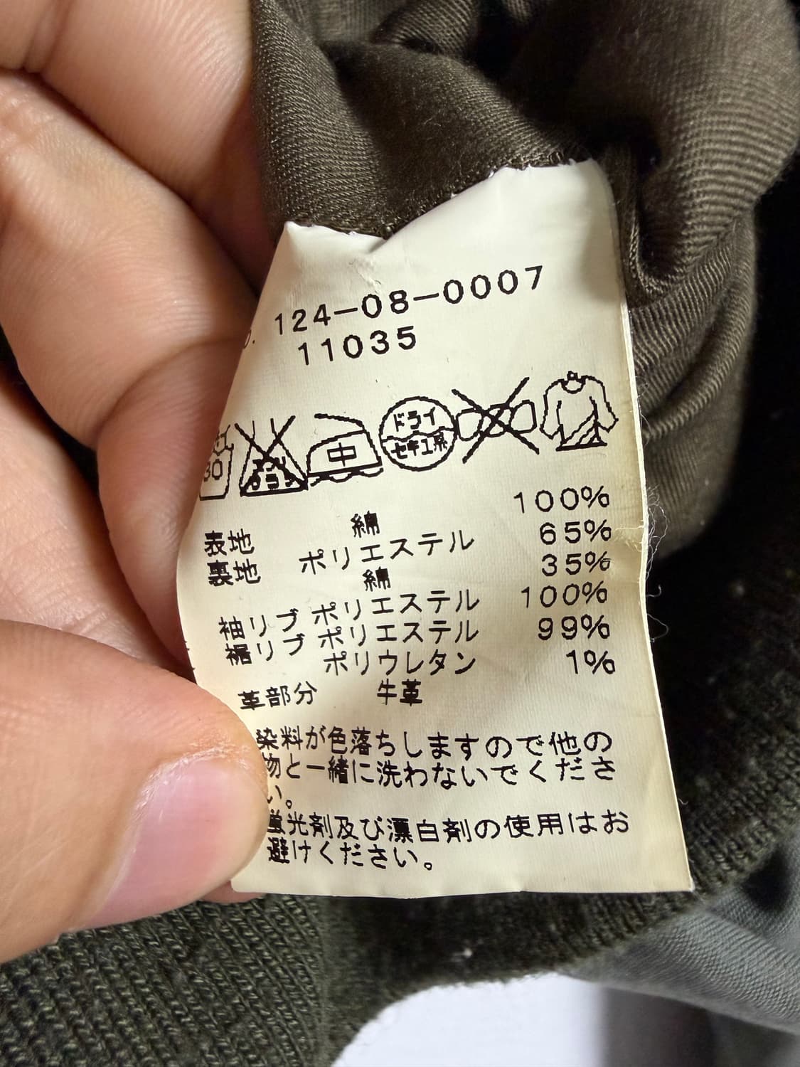 알파 인더스트리 CWU 45/P 플라이트 자켓 상품이미지4