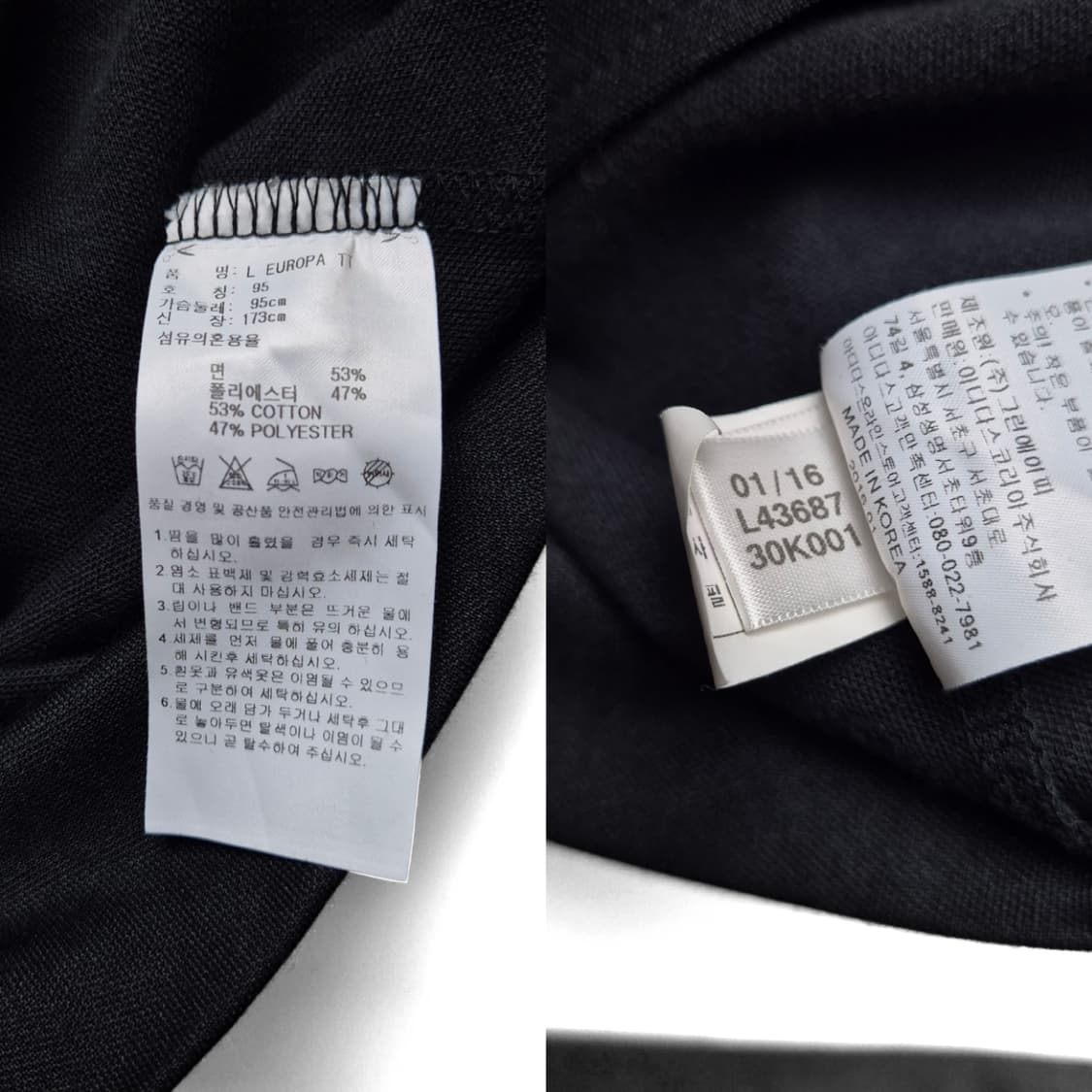 [95] 아디다스 유로파 트랙탑 져지 상품이미지9