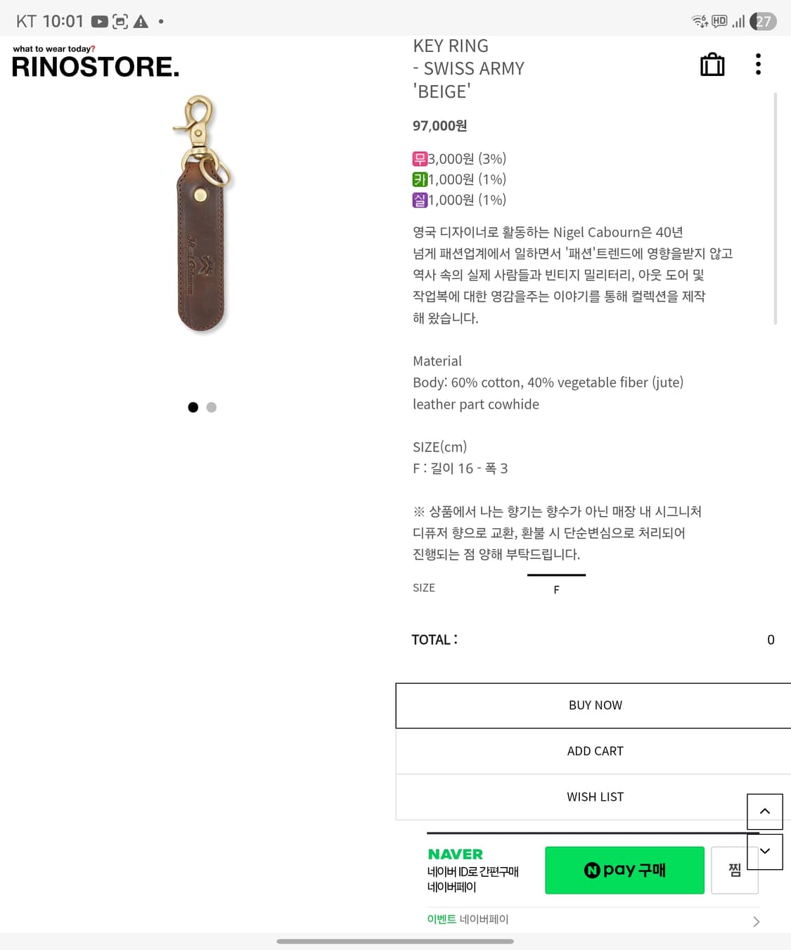 나이젤 카본 키링팝니다. 상품이미지3