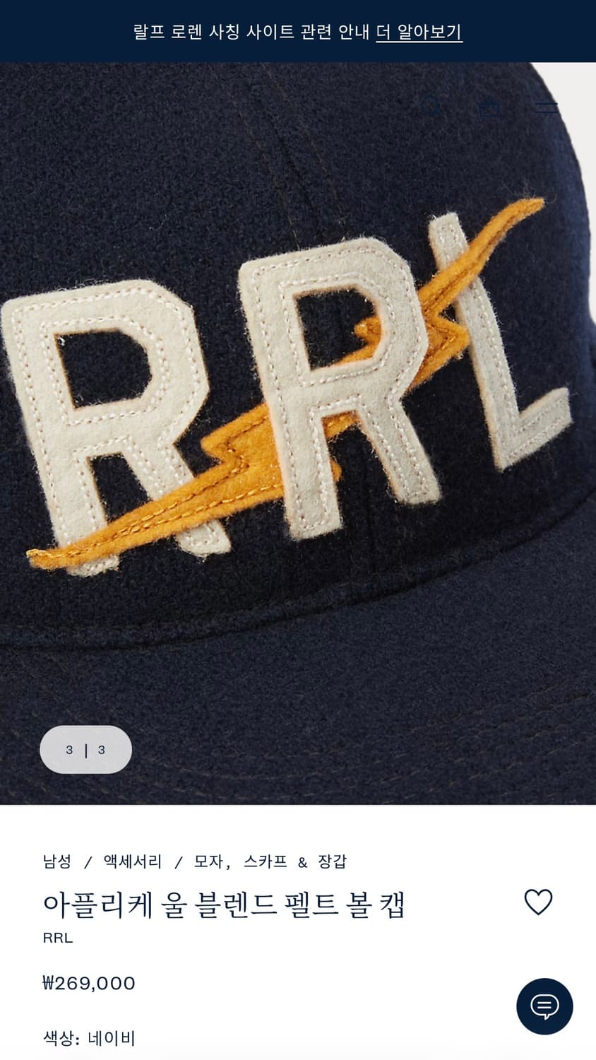 RRL 더블알엘 아플리케 울 블렌드 펠트 볼 캡 상품이미지3