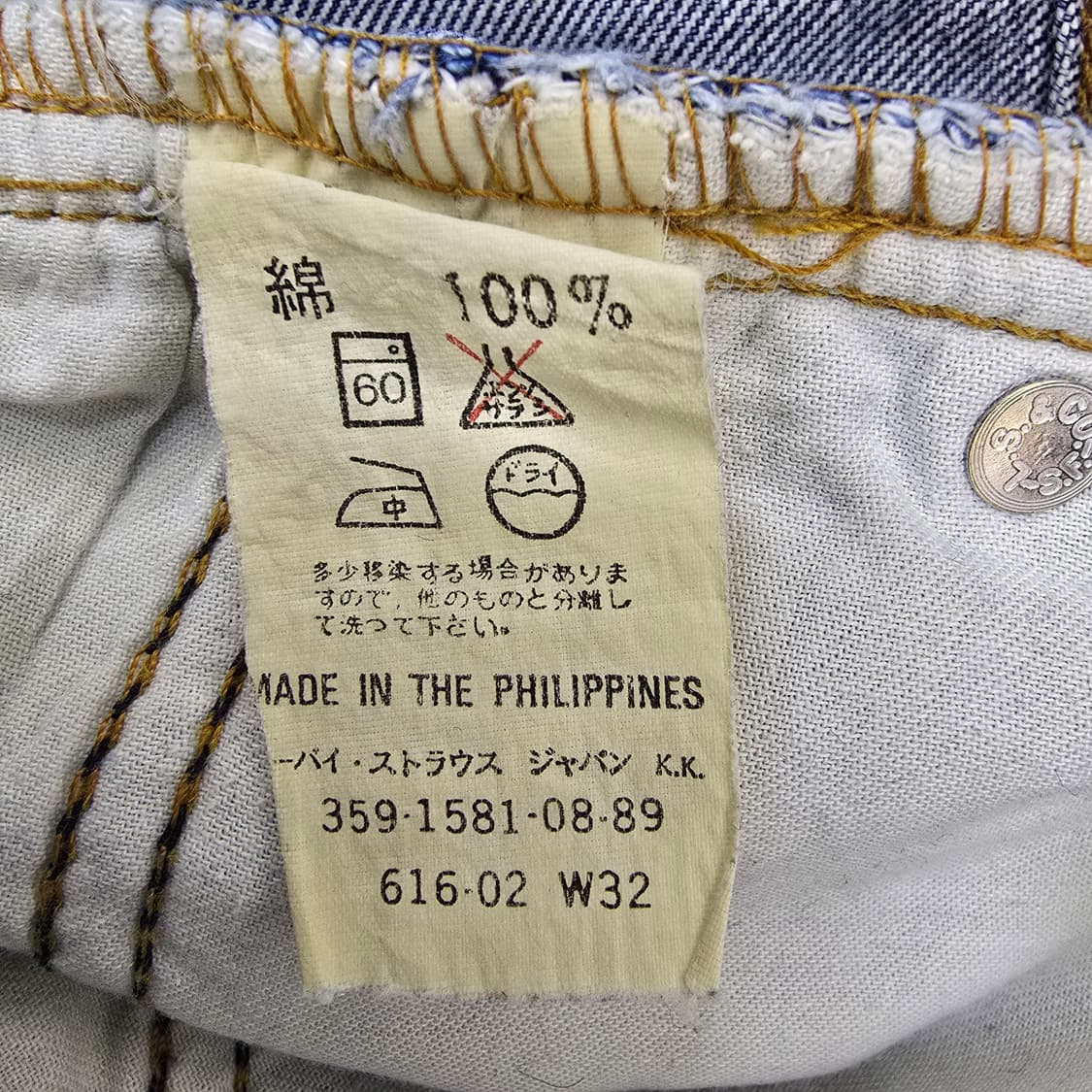 빈티지 80s 리바이스 616 데님 32 상품이미지8