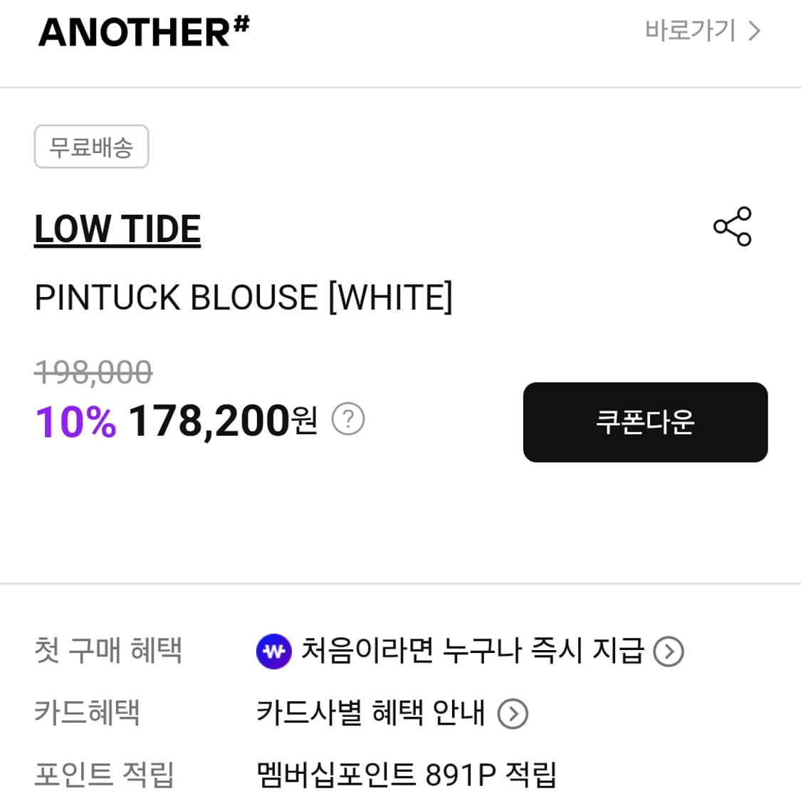 로우타이드(LOW TIDE) 핀턱 블라우스 프리사이즈 상품이미지4